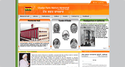 Desktop Screenshot of ghadarmemorial.net